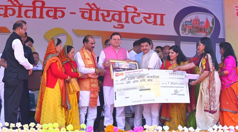 मुख्यमंत्री ने चौखुटिया में मां अग्नेरी के ऐतिहासिक मंदिर प्रांगण में आयोजित चैत्र अष्टमी मेले में किया प्रतिभाग