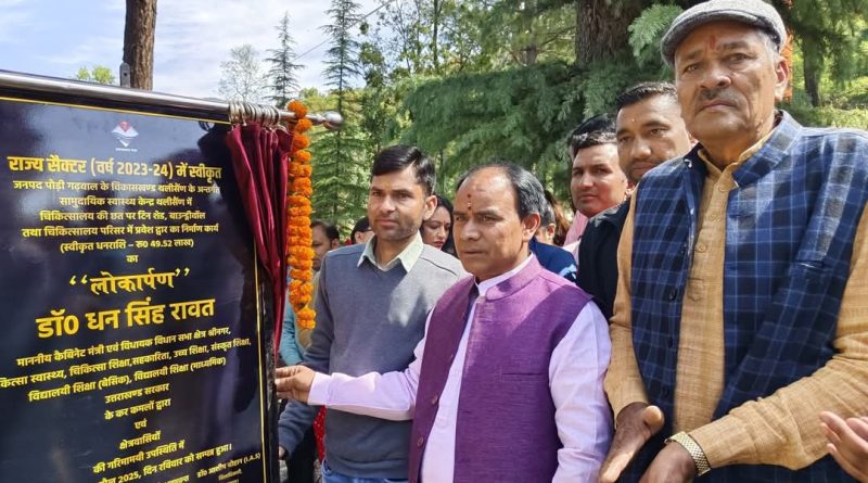 प्रदेश सरकार स्वास्थ्य सेवाओं को सुदृढ़ करने के लिए निरंतर प्रयासरत: धन सिंह रावत
