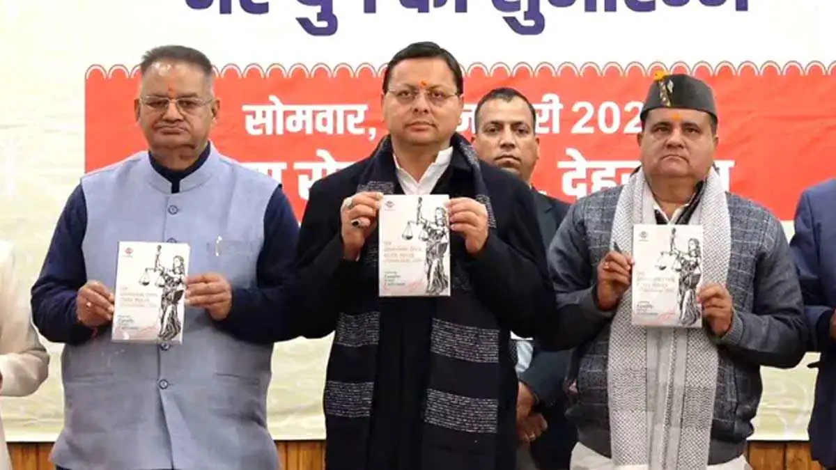 प्रदेश में यूसीसी के अंतर्गत 46 जोड़ों ने किया लिव इन आवेदन