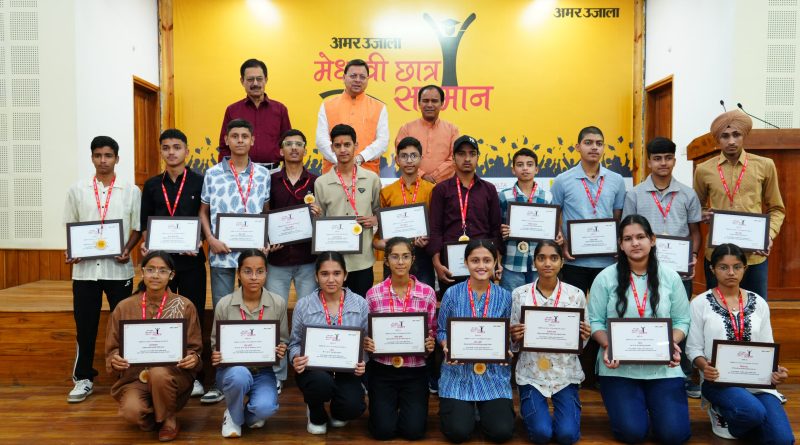 मेधावी छात्र सम्मान समारोह: सीएम धामी और शिक्षा मंत्री ने किया 10वीं-12वीं के टॉपर्स को सम्मानित