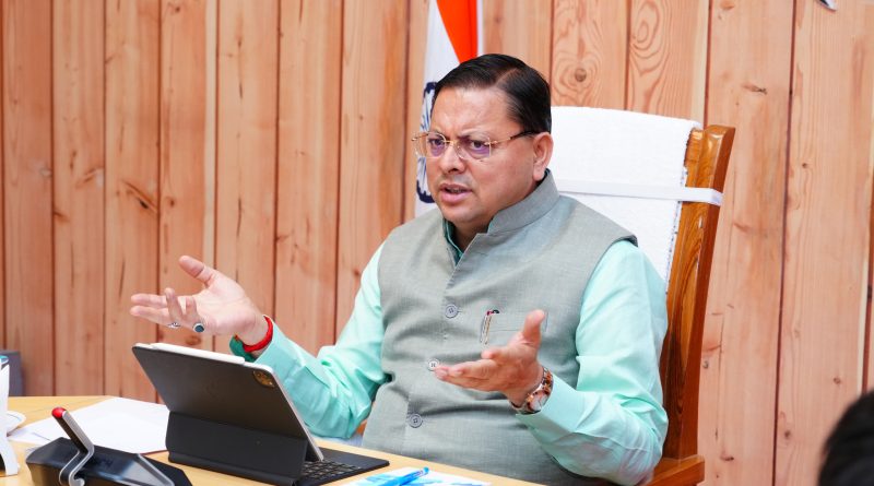 सुरक्षा मानकों से खिलवाड़ बर्दाश्त नही – सीएम धामी ने हैली सर्विस ऑपरेटर्स को कड़े शब्दों में स्पष्ट किया