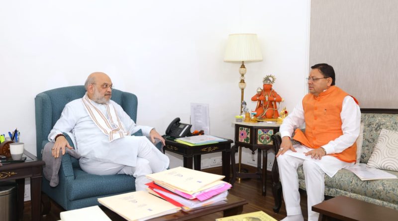 मुख्यमंत्री पुष्कर सिंह धामी ने नई दिल्ली में केंद्रीय गृह मंत्री अमित शाह से भेंट की