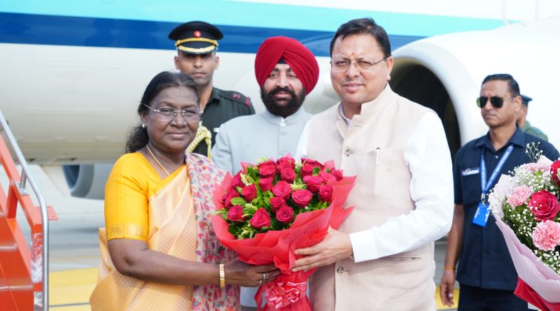 सीएम धामी व राज्यपाल ने राष्ट्रपति द्रौपदी मुर्मु के उत्तराखण्ड आगमन पर स्वागत किया