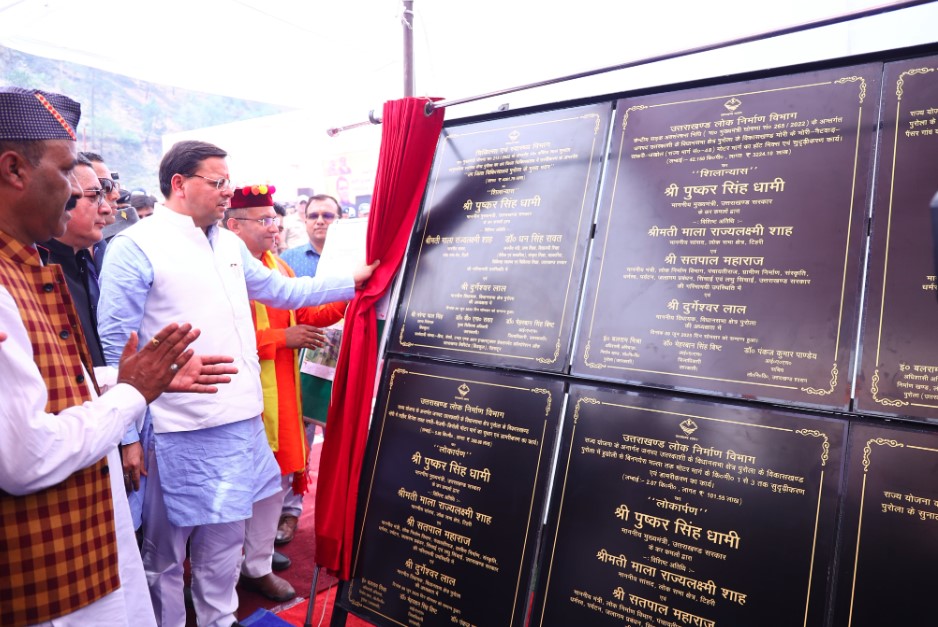 विकल्प रहित संकल्प’ के साथ हर वादा पूरा कर रही सरकार- सीएम धामी