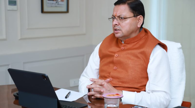 मुख्यमंत्री धामी ने पर्यटन विभाग की ‘गेम चेंजर योजनाओं’ की वर्चुअल समीक्षा की