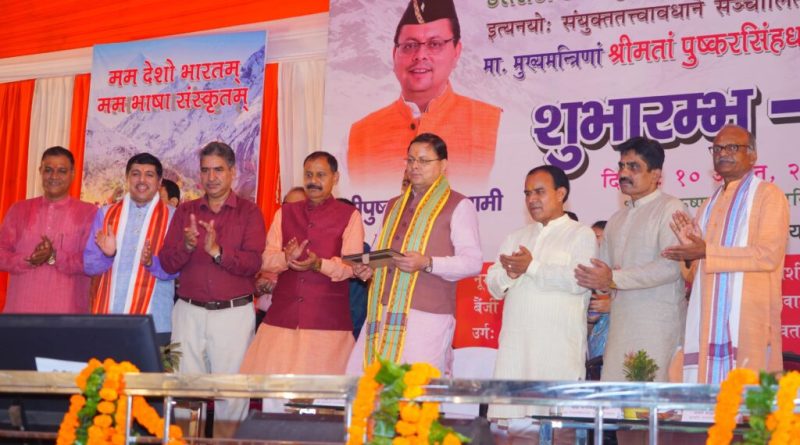 मुख्यमंत्री ने राज्य के 13 जिलों के 13 आदर्श संस्कृत ग्रामों का किया शुभारंभ