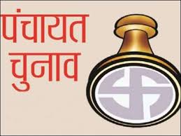 त्रिस्तरीय पंचायत प्रतिनिधियों के शपथ ग्रहण की तिथियां घोषित, 27 अगस्त से शुरू होगी प्रक्रिया