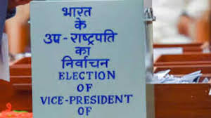 उपराष्ट्रपति चुनाव का शेड्यूल जारी,कैसे होगी वोटिंग? जानिए कब मिलेगा देश को अगला उपराष्ट्रपति, कैसे होगी वोटिंग?
